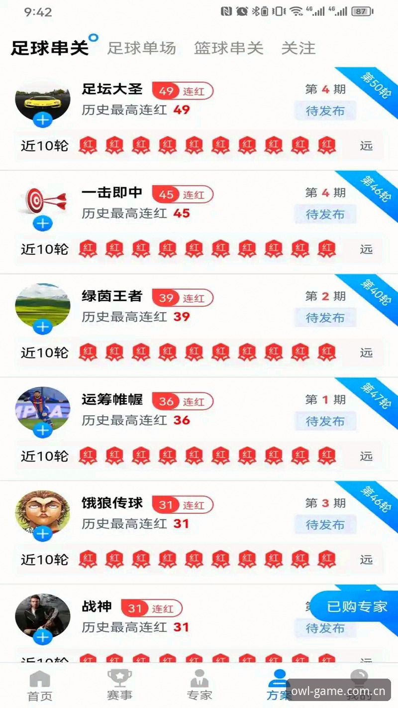 猫头鹰体育APP v3.2.0深度评测：移动观赛的“技术流”新选择