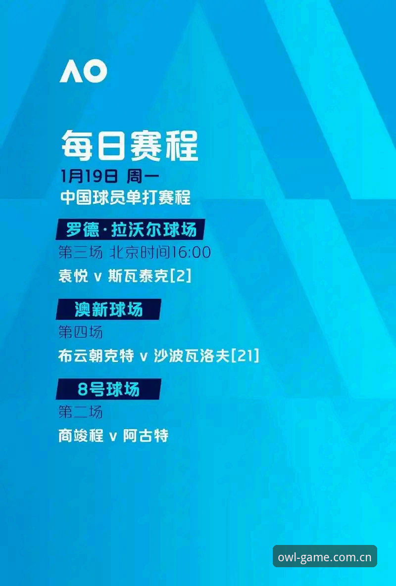 埃梅里欧联杯封神之路：在猫头鹰体育平台解锁赛事新视角的完整指南