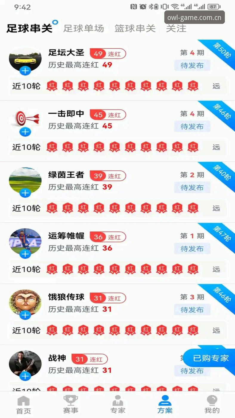猫头鹰体育怎么下载推荐：官方正版安装全流程详解