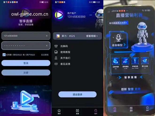 猫头鹰体育最新版下载评测：新手该如何快速上手这款手机直播软件？