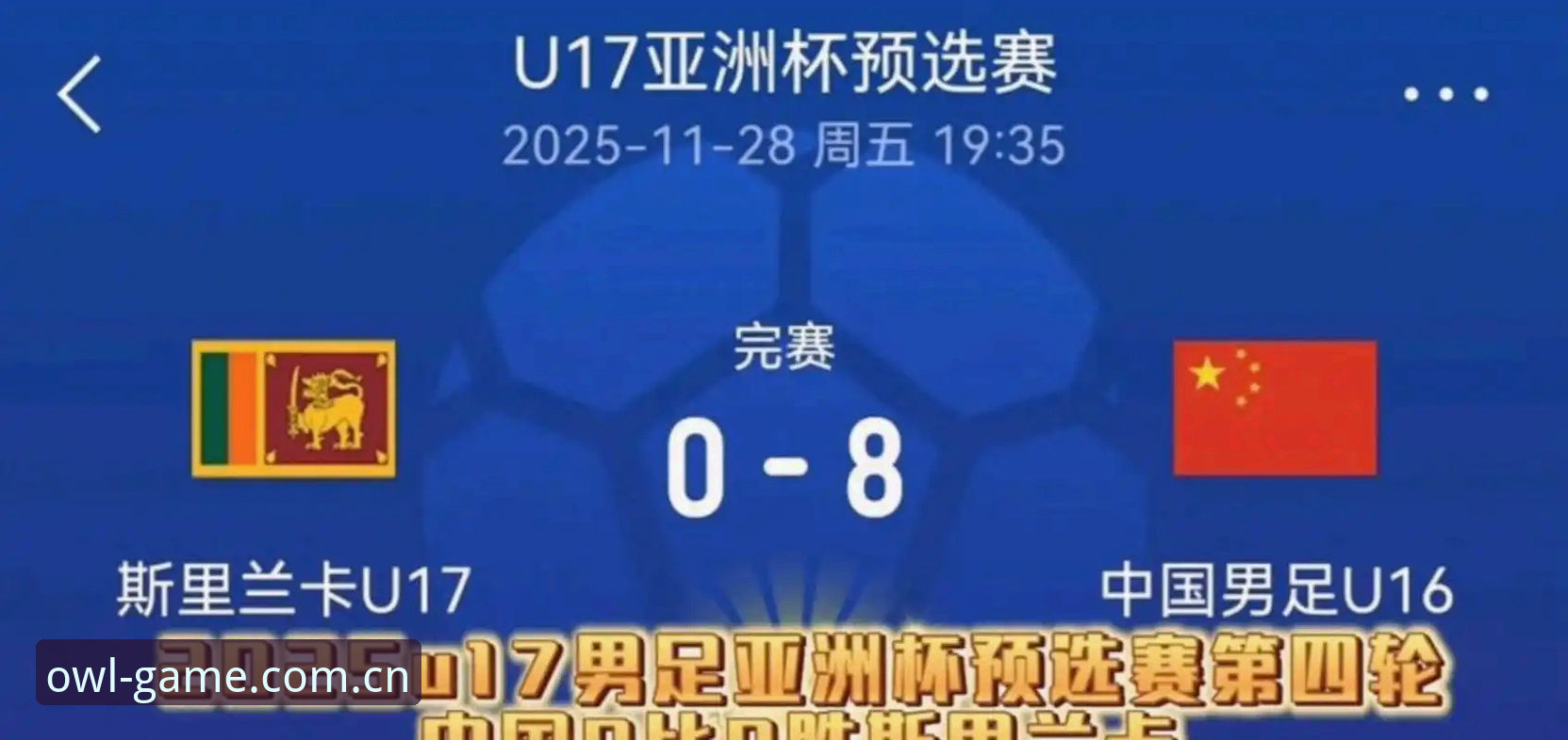 2030世界杯扩军到66队？中国男足迎来历史性机遇详解